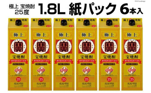 DF142 極上＜宝焼酎＞25度 1.8L紙パック 6本入