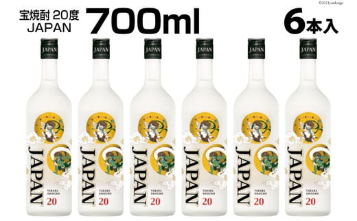 DF150 宝焼酎「JAPAN」20度 700ml 6本入