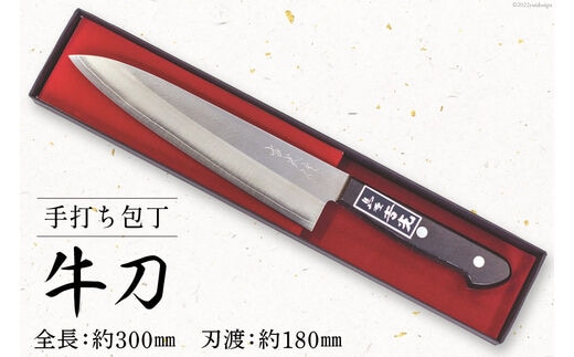 CA057-4 そろそろ、一生ものの道具を 手打ち包丁(牛刀)