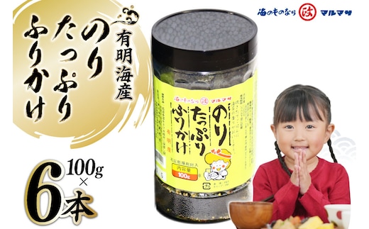 DD166 のり たっぷり ふりかけ ６本セット [ ふりかけ 海苔 のり ]