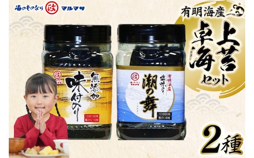 CF252 有明産 卓上海苔セット（潮結）