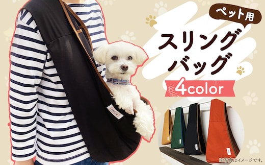 スリングバッグ 【ブラック】78cm×36cm 抱っこバッグ 5kgまで