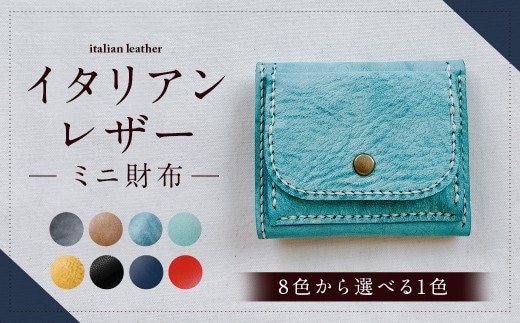 イタリアンレザー ミニ財布 【アラスカブラック】 ミニウォレット ウォレット 財布 牛革 革 アラスカレザー レザー 革小物