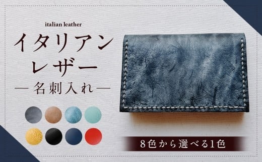 イタリアンレザー 名刺入 【アラスカイエロー】 名刺ケース カードケース ケース 牛革 革 アラスカレザー レザー 革小物