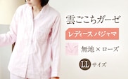 Z31210-002-0006【LLサイズ：無地：ローズ】〈Kaimin Labo〉雲ごこちガーゼ レディース パジャマ【カイタックファミリー】[OAW008-04]