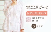 Z31211-002-0003【Sサイズ：ストライプ：ローズ】〈Kaimin Labo〉雲ごこちガーゼ レディース パジャマ【カイタックファミリー】[OAW008-09]