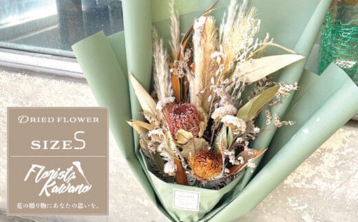 ドライフラワー スワッグ Sサイズ 花のある暮らしを【フローリストかわの】[OAY001]