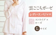 Z31211-002-0005【Lサイズ：ストライプ：ローズ】〈Kaimin Labo〉雲ごこちガーゼ レディース パジャマ【カイタックファミリー】[OAW008-11]