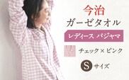 HL013R-003-0003【Sサイズ：チェック：ピンク】〈Kaimin Labo〉今治ガーゼタオル レディース パジャマ【カイタックファミリー】[OAW002-13]
