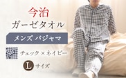 HM013R-067-0005【Lサイズ：チェック：ネイビー】〈Kaimin Labo〉今治ガーゼタオル メンズ パジャマ【カイタックファミリー】[OAW001-15]