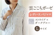 Z31211-068-0005【Lサイズ：ストライプ：ダークブルー】〈Kaimin Labo〉雲ごこちガーゼ レディース パジャマ【カイタックファミリー】[OAW008-15]
