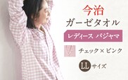 HL013R-003-0006【LLサイズ：チェック：ピンク】〈Kaimin Labo〉今治ガーゼタオル レディース パジャマ【カイタックファミリー】[OAW002-16]
