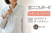Z31211-068-0006【LLサイズ：ストライプ：ダークブルー】〈Kaimin Labo〉雲ごこちガーゼ レディース パジャマ【カイタックファミリー】[OAW008-16]