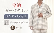 HM013R-103-0005【Lサイズ：チェック：グレー】〈Kaimin Labo〉今治ガーゼタオル メンズ パジャマ【カイタックファミリー】[OAW001-19]