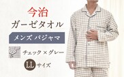 HM013R-103-0006【LLサイズ：チェック：グレー】〈Kaimin Labo〉今治ガーゼタオル メンズ パジャマ【カイタックファミリー】[OAW001-20]