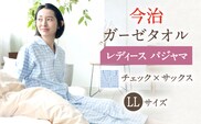 HL013R-063-0006【LLサイズ：チェック：サックス】〈Kaimin Labo〉今治ガーゼタオル レディース パジャマ【カイタックファミリー】[OAW002-20]