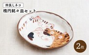 波佐見焼】福猫 小鉢 3種セット〈トラ・ミケ・茶トラ〉【菊祥陶器