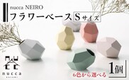 【Egg Yellow /卵】【波佐見焼】corock フラワーベース 〈Sサイズ〉花瓶 nucca NEIROシリーズ【選べる6色！】【山下陶苑】[OAP046-1]