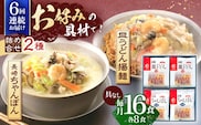 【6回定期便】長崎ちゃんぽん・皿うどん揚麺　各8人前【株式会社みろく屋】[OBL013] / ちゃんぽん 皿うどん さらうどん ちゃんぽん麺 パリパリ皿うどん 麺 長崎名物 即席めん レトルト麺 レトルト れとると