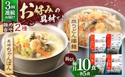 【3回定期便】長崎ちゃんぽん・皿うどん揚麺　各5人前【株式会社みろく屋】[OBL024] / ちゃんぽん 皿うどん さらうどん ちゃんぽん麺 パリパリ皿うどん 麺 長崎名物 即席めん レトルト麺 レトルト れとると