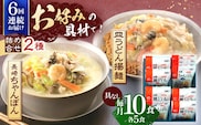 【6回定期便】長崎ちゃんぽん・皿うどん揚麺　各5人前【株式会社みろく屋】[OBL025] / ちゃんぽん 皿うどん さらうどん ちゃんぽん麺 パリパリ皿うどん 麺 長崎名物 即席めん レトルト麺 レトルト れとると