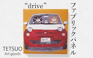 鉄男 ファブリックパネル「drive」【TETSUO CORPORATION】[OCS009] / ファブリックパネル パネルアート 絵画 かいが アートボード アートパネル 絵画 ネコ 猫 作家 猫絵 美術 インテリア キュート かわいい