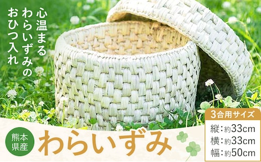 熊本県産 わらいずみ 三日月と太陽《60日以内に出荷予定(土日祝除く)》熊本県 菊池市 手作り ハンドメイド 蓋付き かご 篭 収納 おひつ入れ ナチュラル素材 かずら シュロ葉 天然木 使用 雑貨 日用品---170-1908---