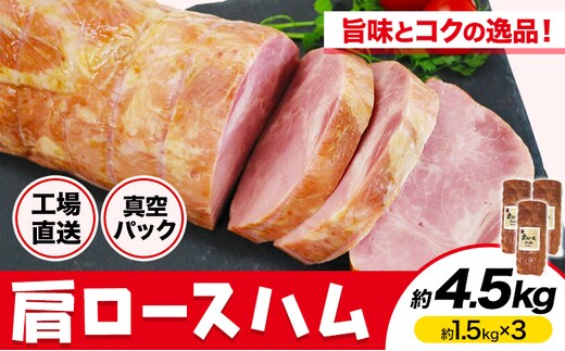 福留ハム カタロースハム 約4.5kg 豚肩ロース ロースハム ハム《30日以内に出荷予定(土日祝除く)》---00000026y-002-01---