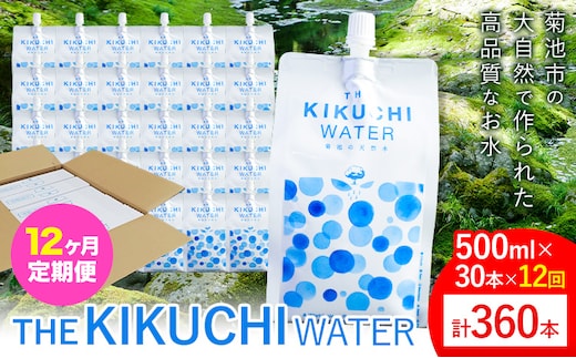 THE KIKUCHI WATER 500ml×30本 定期便 12回 水 飲料水 ミネラルウォーター シリカ 飲料《お申し込み月の翌月から出荷開始》天然水 飲料水 ミネラルウォーター シリカ含有 アルミパウチ パウチ 国産 九州産 熊本県産 菊池市産 送料無料---037-0903---
