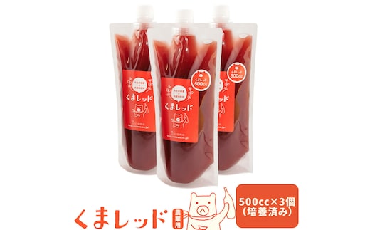 光合成細菌くまレッド 農業用 500cc×3個（培養済み）株式会社Ciamo 《90日以内に出荷予定(土日祝除く)》熊本県 菊池市 ガーデニング 農業用 観葉植物 家庭菜園---178-2189x1---
