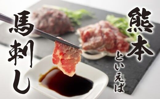 馬刺し 肩ロース（100g×2パック）霜降り（100g×2パック） 合計400g 2種 セット 馬肉 馬刺 肉【養生市場】《90日以内に出荷予定(土日祝除く)》---003-1486---