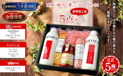 夢コラボセット