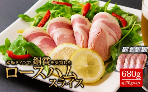 阿蘇手作り！こだわりのロースハムを小分けでお届け