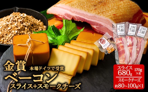 ひばり工房 ベーコンスライス+ ver3（ベーコンスライス4 スモークチーズ1）