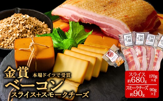 ひばり工房 ベーコンスライス+ ver3（ベーコンスライス4 スモークチーズ1）