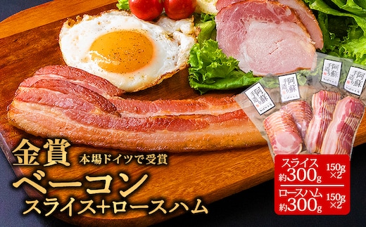 ひばり工房 ベーコンスライス+ ver1（ベーコンスライス2 ロースハムスライス2）