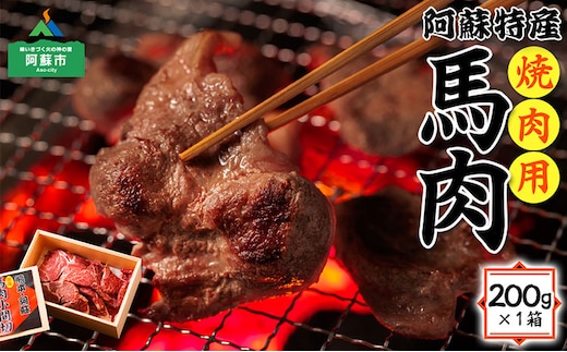 低カロリーで高タンパク、鉄分豊富な馬の焼肉！ver2