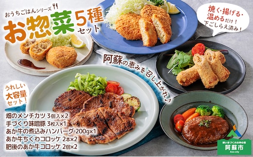 おうちごはんシリーズ 下ごしらえ完了セット