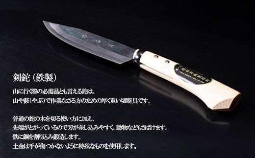 送料無料，爆買い 【c226】未使用 小山本手打刃物 ナイフ 包丁 剣なた