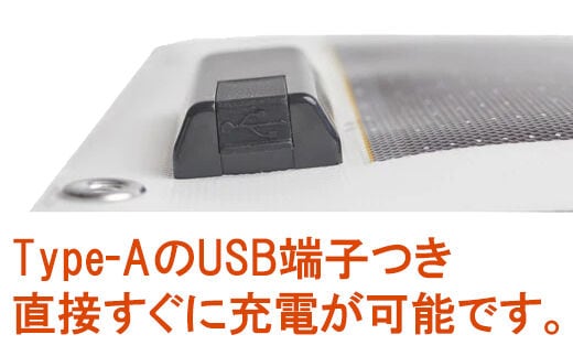 SunSoaker（サンソーカー） 携帯充電用太陽電池シート5W | dショッピングふるさと納税百選