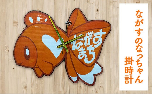 ながすのなっちゃん掛時計 福村時計店《45日以内に出荷予定(土日祝除く)》---sn_fukunacchan_45d_r7_10500_24h---