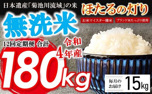 ふるさと納税 熊本県 和水町 特別栽培米 くまさんの輝き（令和4年産