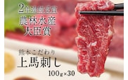 上赤身馬刺し ブロック 国産 馬刺し 熊本肥育 馬刺し 冷凍 生食用 たれ付き 3000g 肉 馬肉 予約 平成27年28年 農林水産大臣賞受賞 熊本県産山村《10月上旬-12月中旬出荷》---ubuyama_lcl_496_3kg---