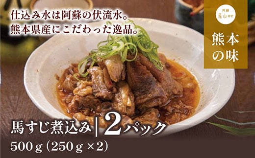 外輪 本格馬すじ煮込み《60日以内に出荷予定(土日祝除く)》---ubuyama_grn_4_500g---