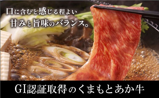 【NHKあさイチで紹介されました！】生産者直送！GI認証 くまもとあか牛1kg すき焼き用(500g)・焼き肉用(500g)食べ比べセット《60日以内に出荷予定(土日祝除く)》 ---ubuyama_yms_24_1kg---