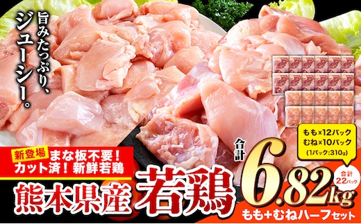 鶏肉 小分け 鶏肉 もも むね モモ ムネ カット済 若鶏3.41kg2セット《7-14日以内に出荷予定(土日祝除く)》---ubuyama_lcl_509_6820g---