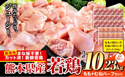 鶏肉 小分け 鶏肉 もも むね モモ ムネ カット済 若鶏3.41kg3セット《7-14日以内に出荷予定(土日祝除く)》---ubuyama_lcl_510_10230g---