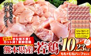 鶏肉 小分け 鶏肉 もも むね モモ ムネ カット済 若鶏3.41kg3セット《7-14日以内に出荷予定(土日祝除く)》---ubuyama_lcl_17_10230g---