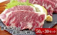 希少な純国産【熊本肥育】/2年連続農林水産大臣賞受賞の絶品馬刺し！熊本こだわり霜降り馬刺し 内容量 1.5kg タレ付き(10ml×2袋)《3月中旬-6月中旬頃出荷》---ubuyama_lcl_491_30p---