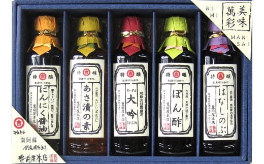 「美味萬彩」5本セット 醤油（にんにく・甘露・薄口） ぽん酢 浅漬けの素